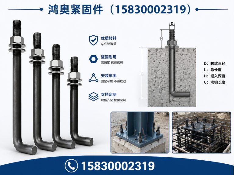 永年区鸿奥紧固件展示图